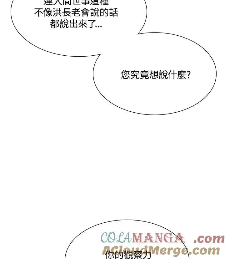 《战王传记》第111话图25