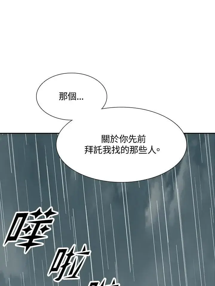 《战王传记》第111话图27