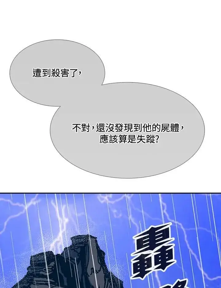 《战王传记》第111话图34