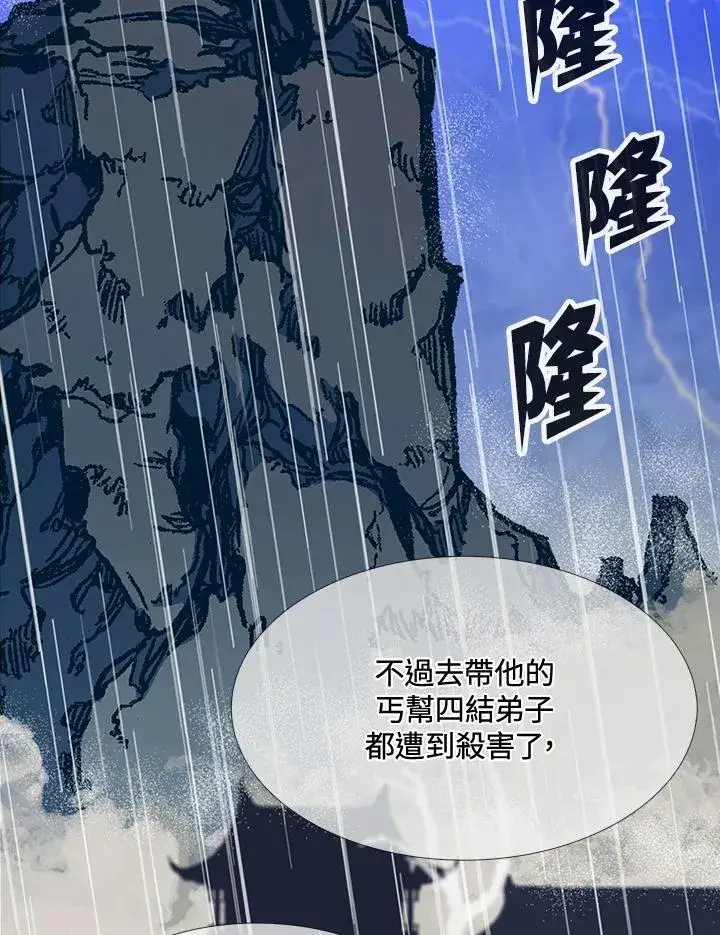 《战王传记》第111话图35
