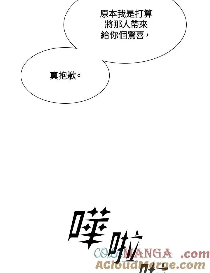 《战王传记》第111话图37