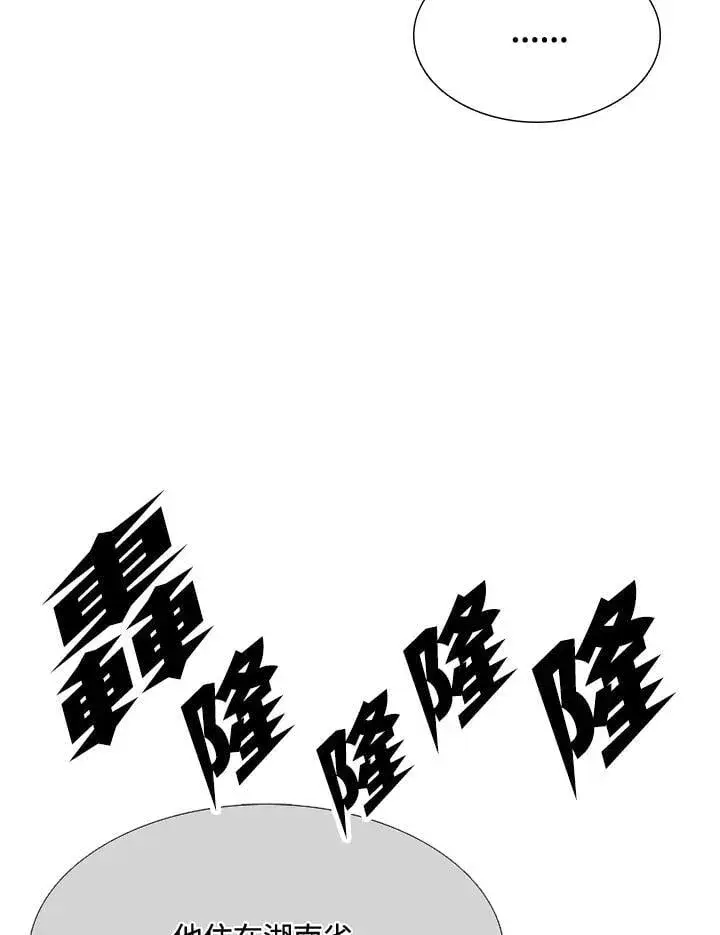 《战王传记》第111话图39