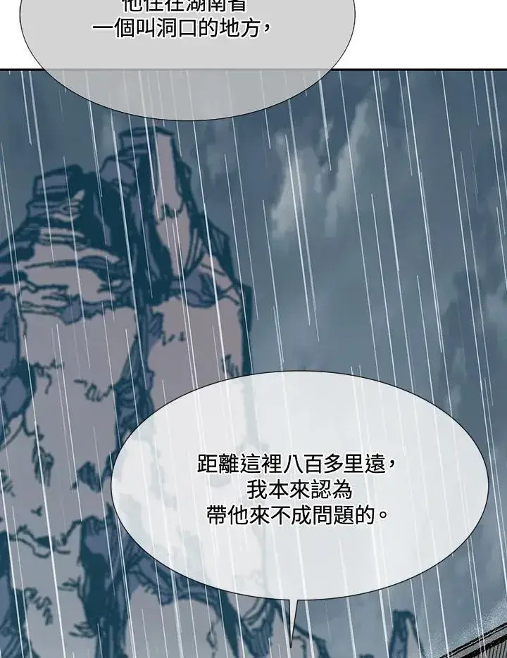 《战王传记》第111话图40