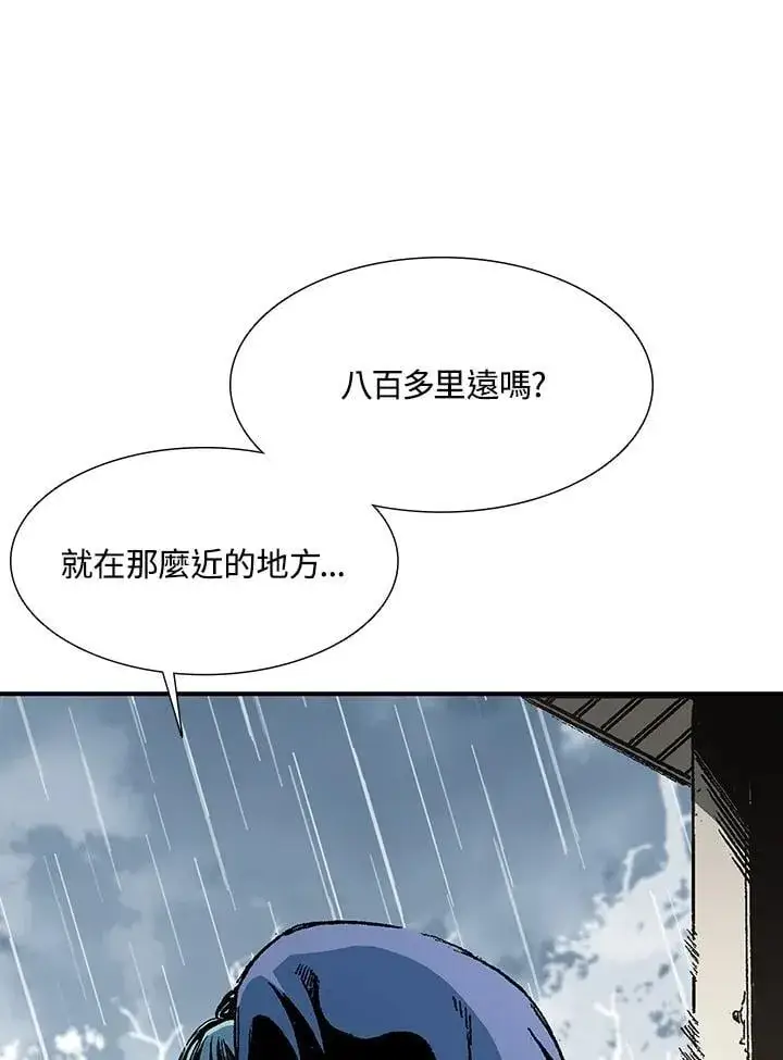 《战王传记》第111话图42