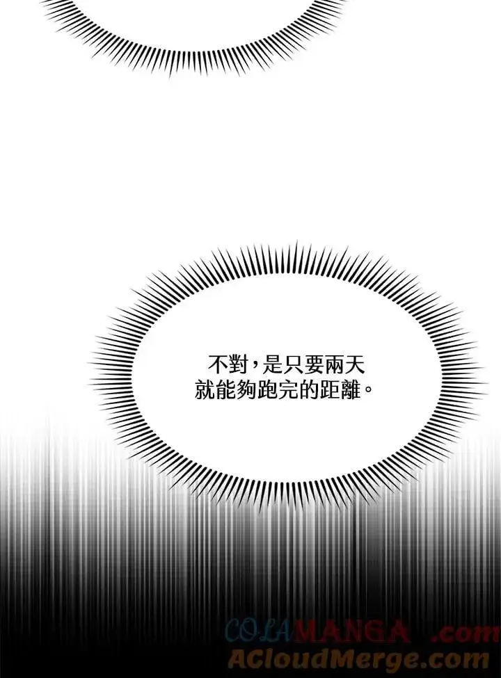 《战王传记》第111话图45