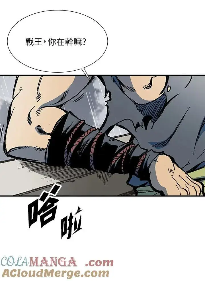 《战王传记》第111话图5