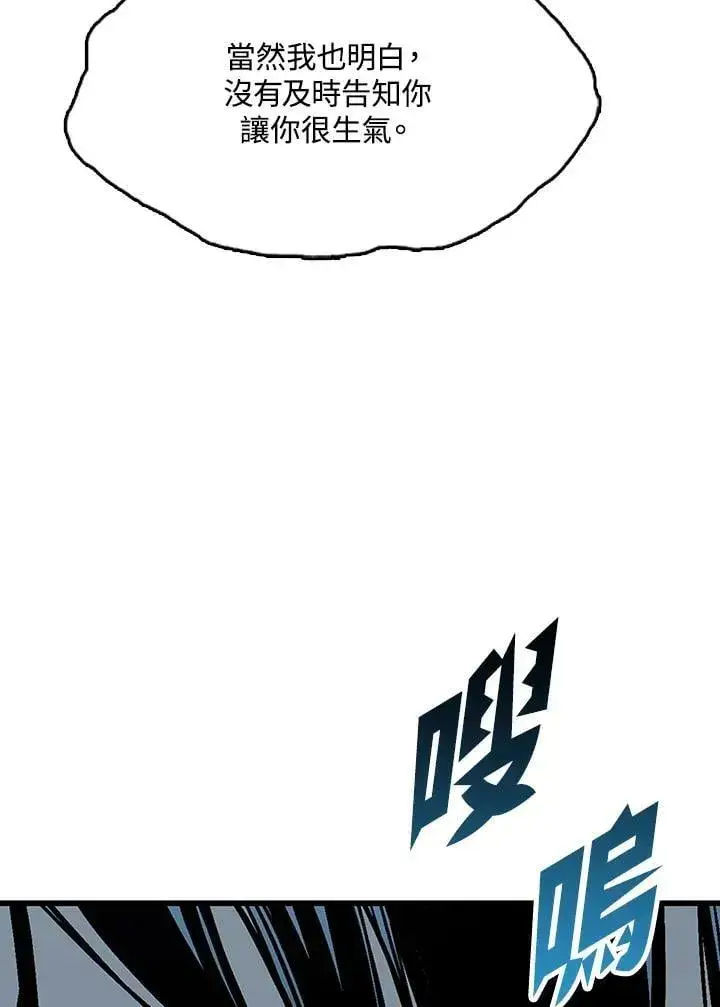 《战王传记》第111话图51