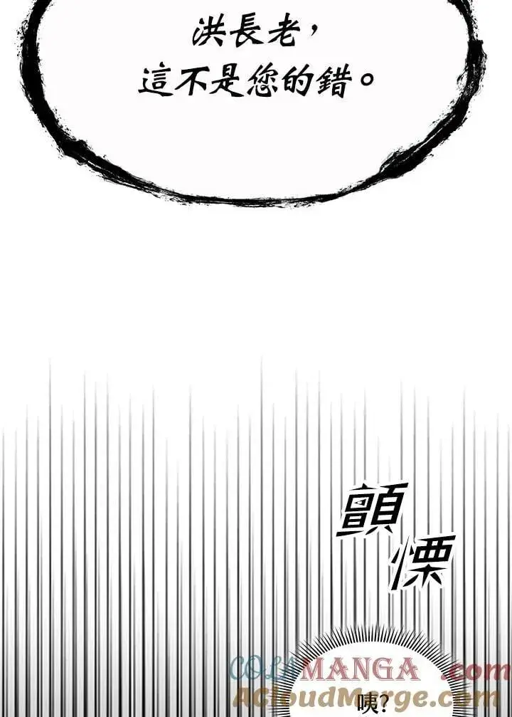 《战王传记》第111话图53