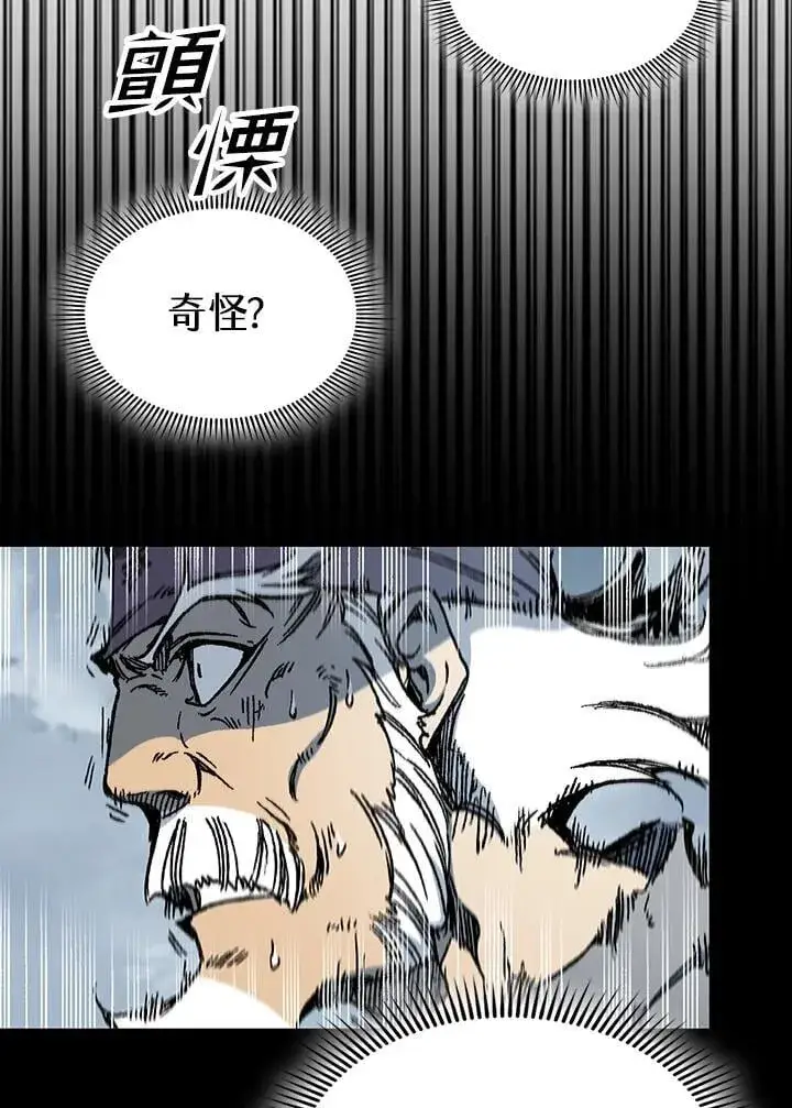 《战王传记》第111话图54