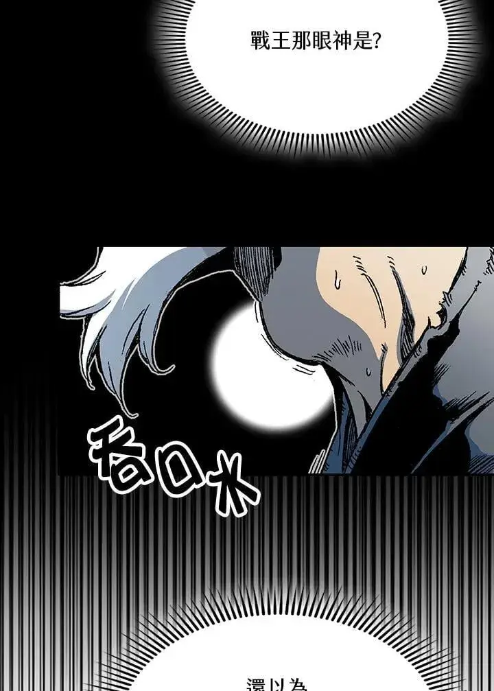 《战王传记》第111话图55