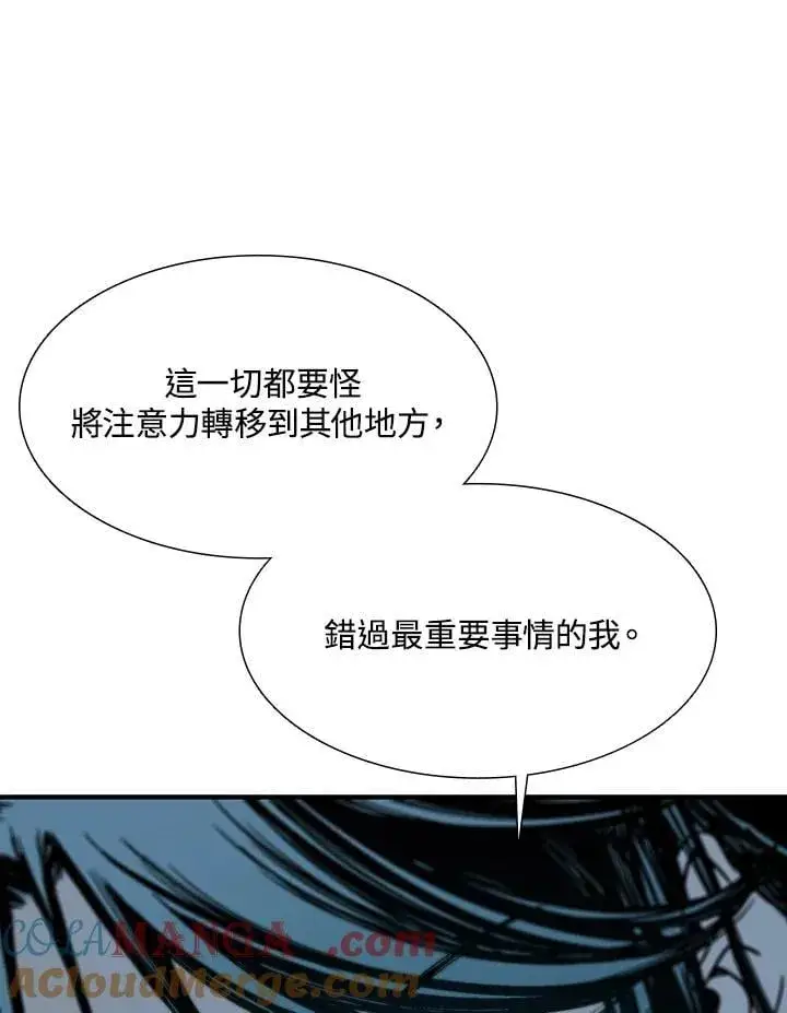 《战王传记》第111话图57