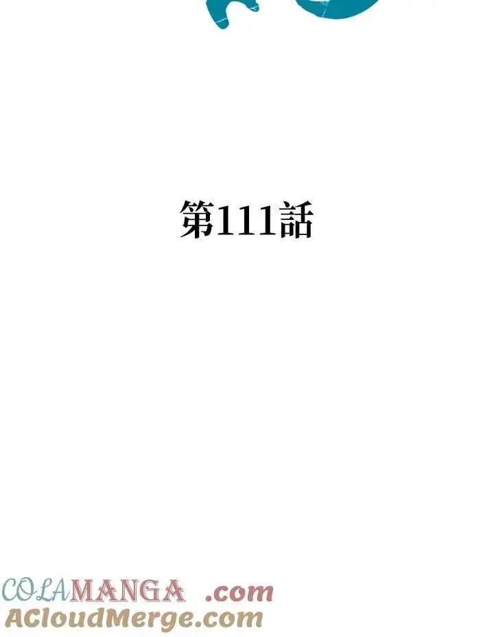 《战王传记》第111话图61