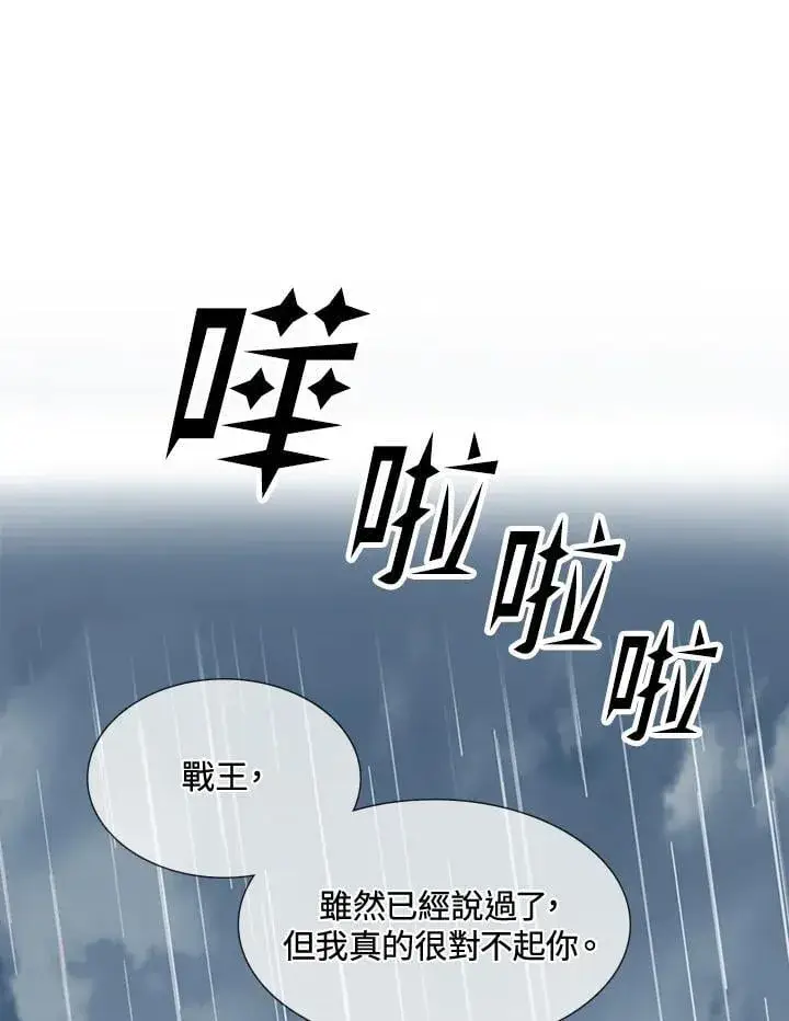 《战王传记》第111话图62