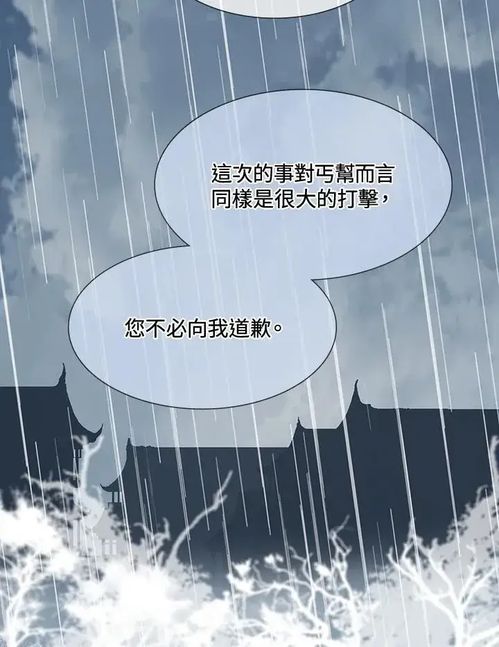 《战王传记》第111话图63