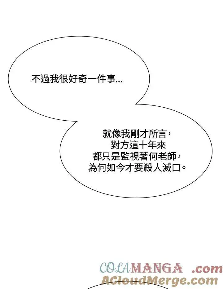 《战王传记》第111话图65