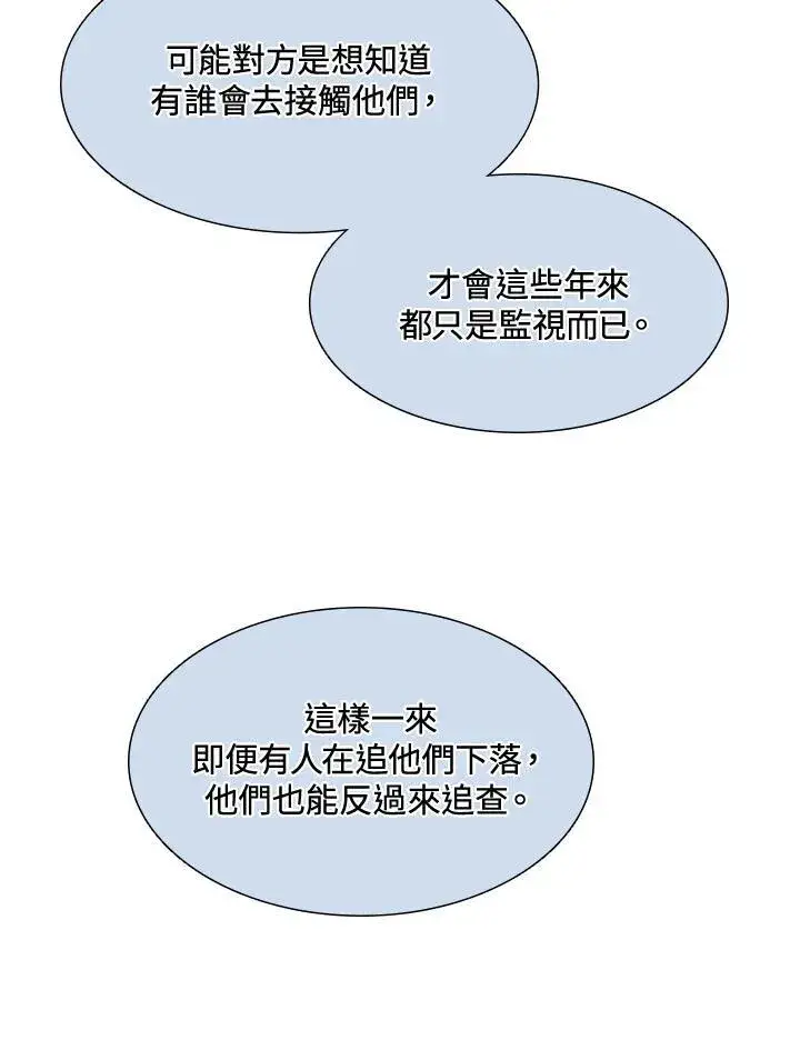《战王传记》第111话图67