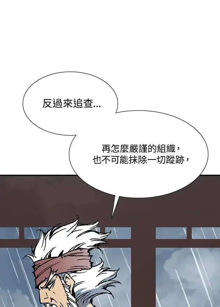 《战王传记》第111话图68