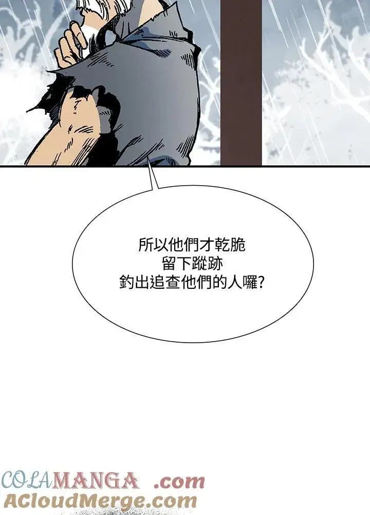 《战王传记》第111话图69