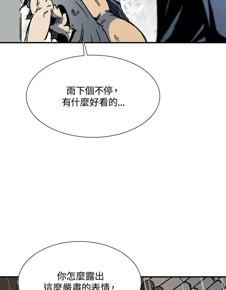 《战王传记》第111话图7
