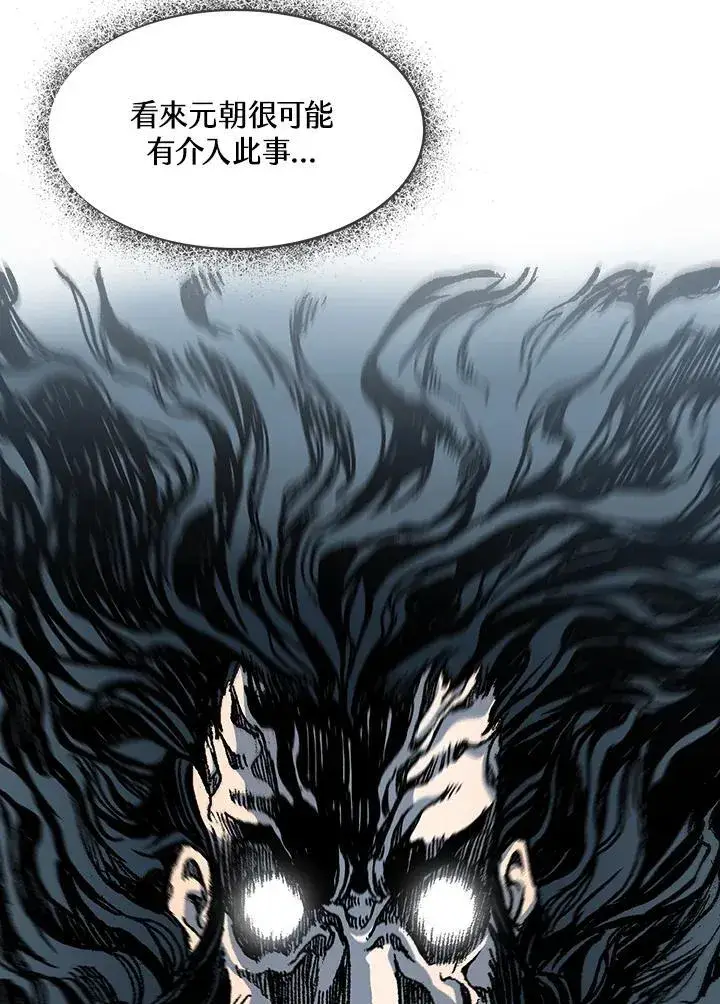 《战王传记》第111话图70