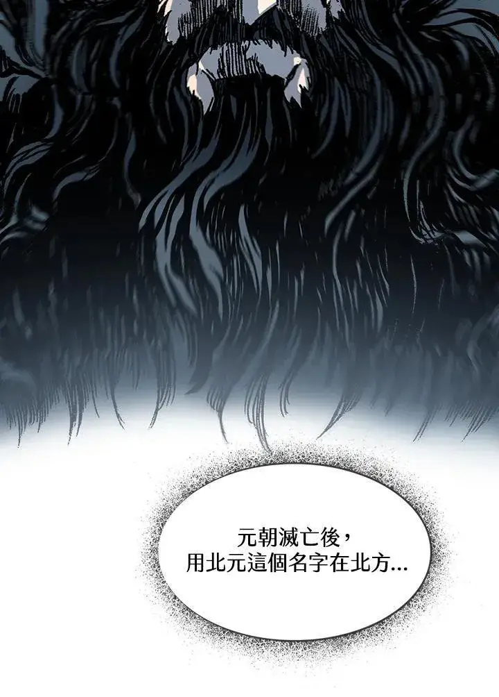 《战王传记》第111话图71