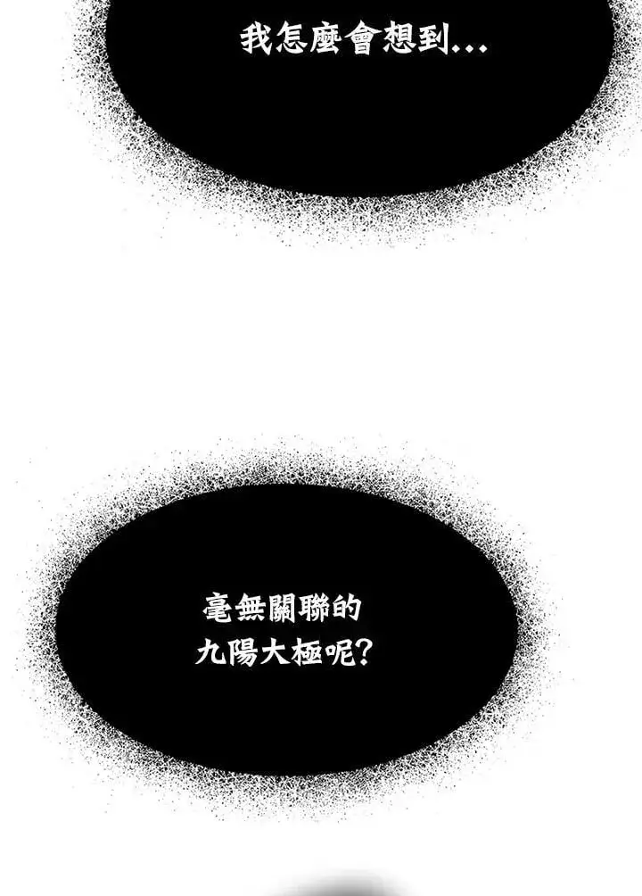《战王传记》第111话图74