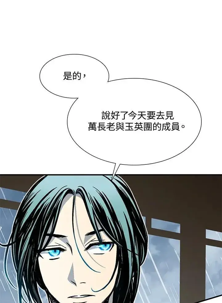 《战王传记》第111话图80