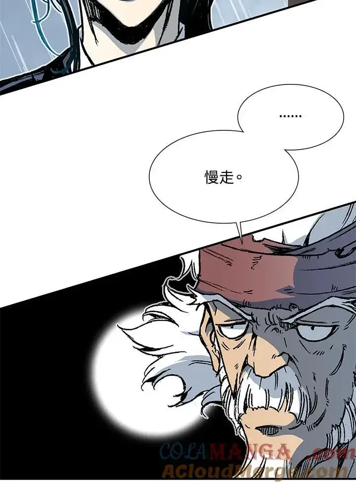 《战王传记》第111话图81