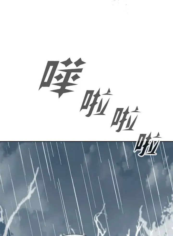 《战王传记》第111话图83