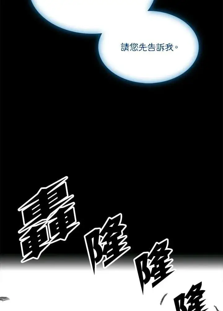 《战王传记》第111话图87