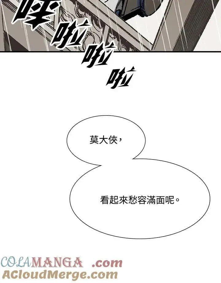 《战王传记》第111话图9