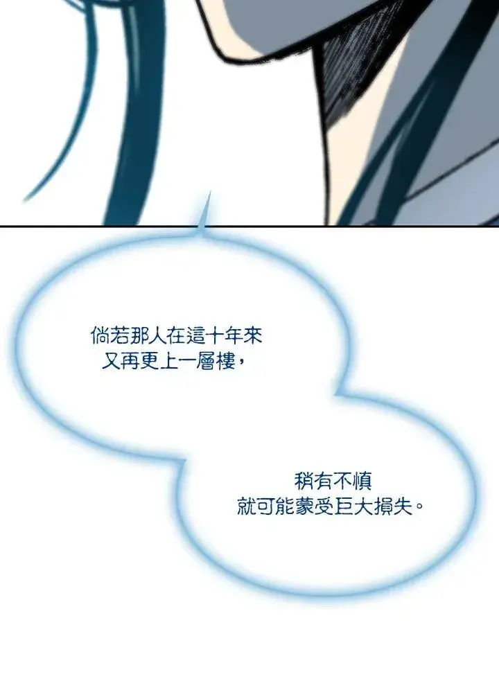 《战王传记》第111话图91