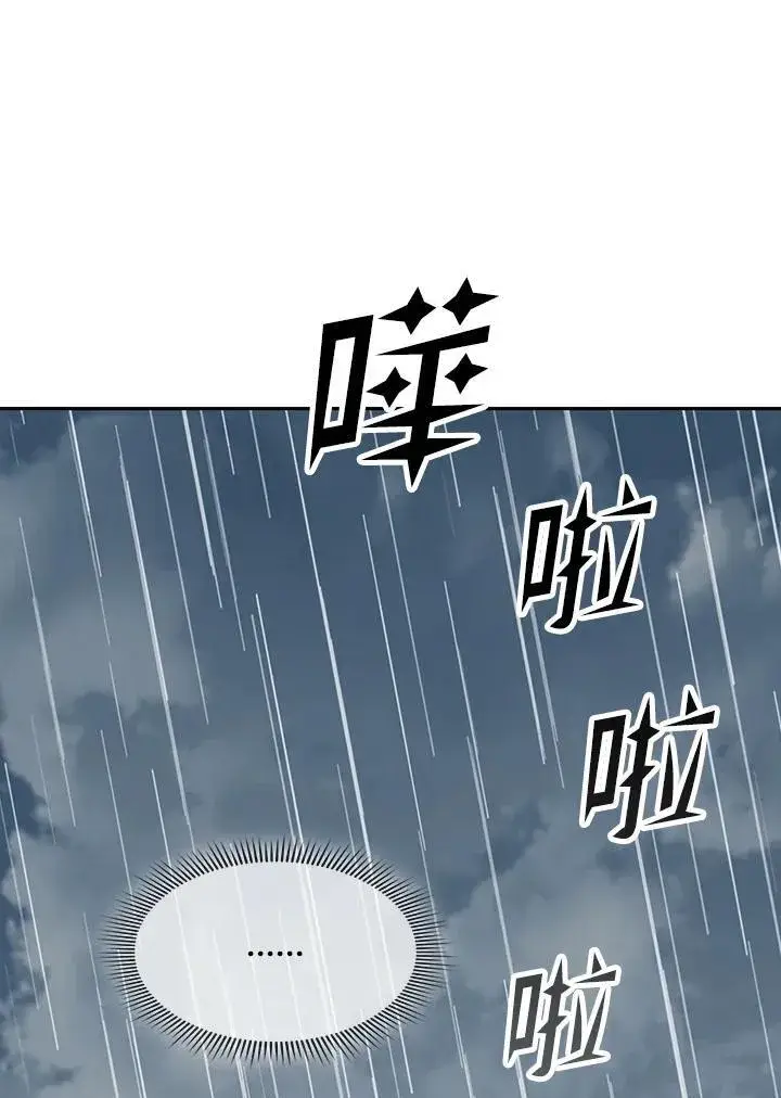 《战王传记》第111话图92