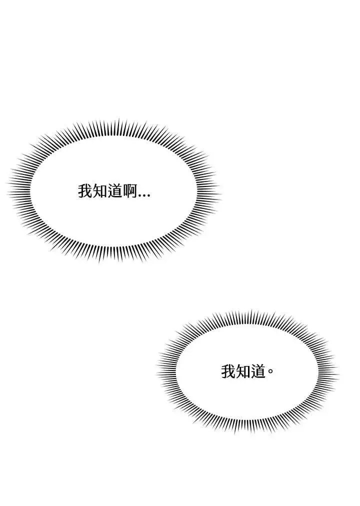 《战王传记》第111话图94