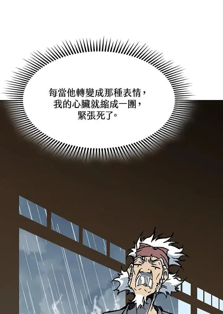 《战王传记》第111话图95