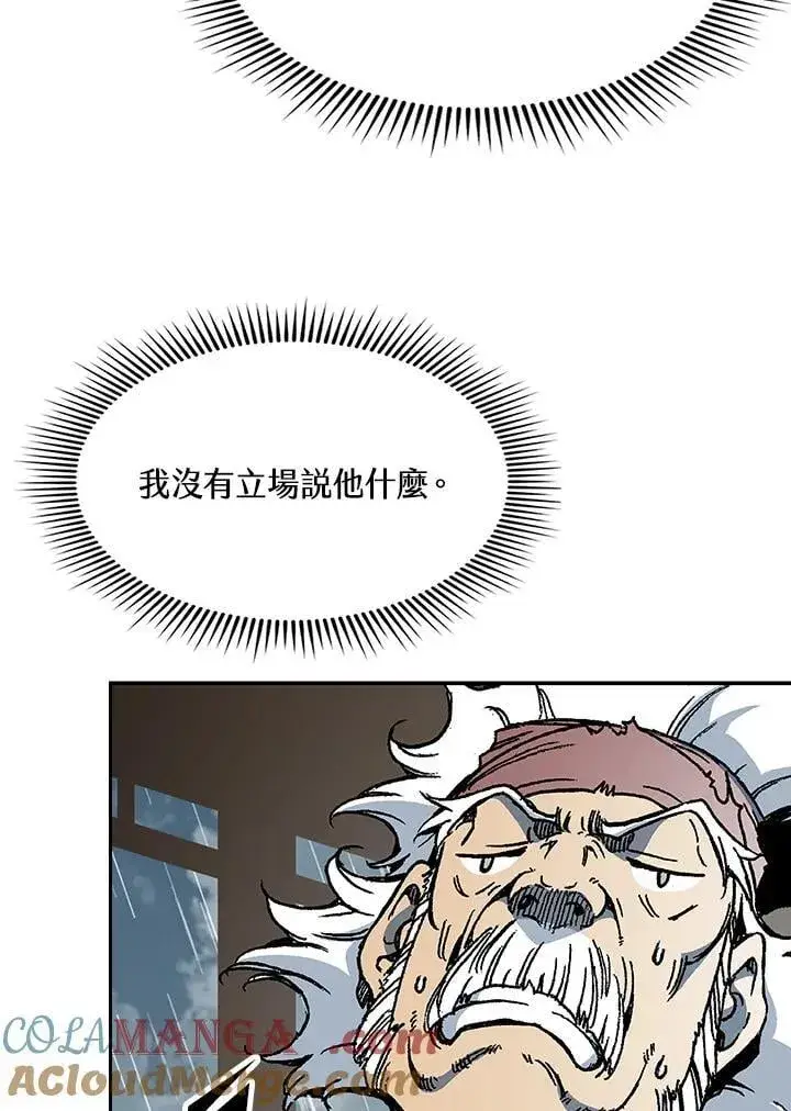 《战王传记》第111话图97