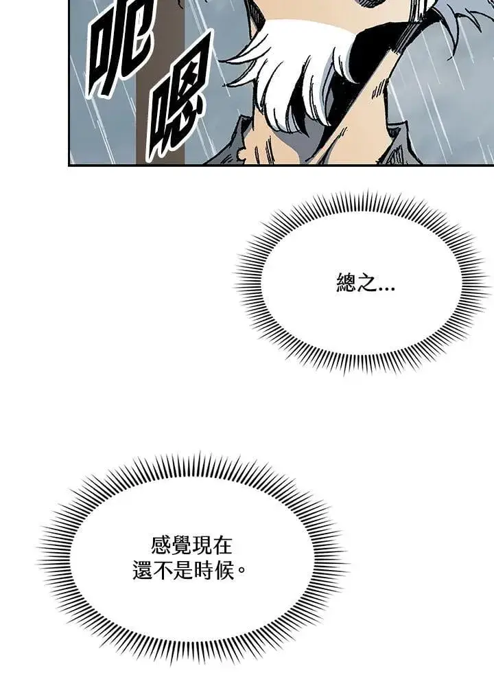 《战王传记》第111话图98