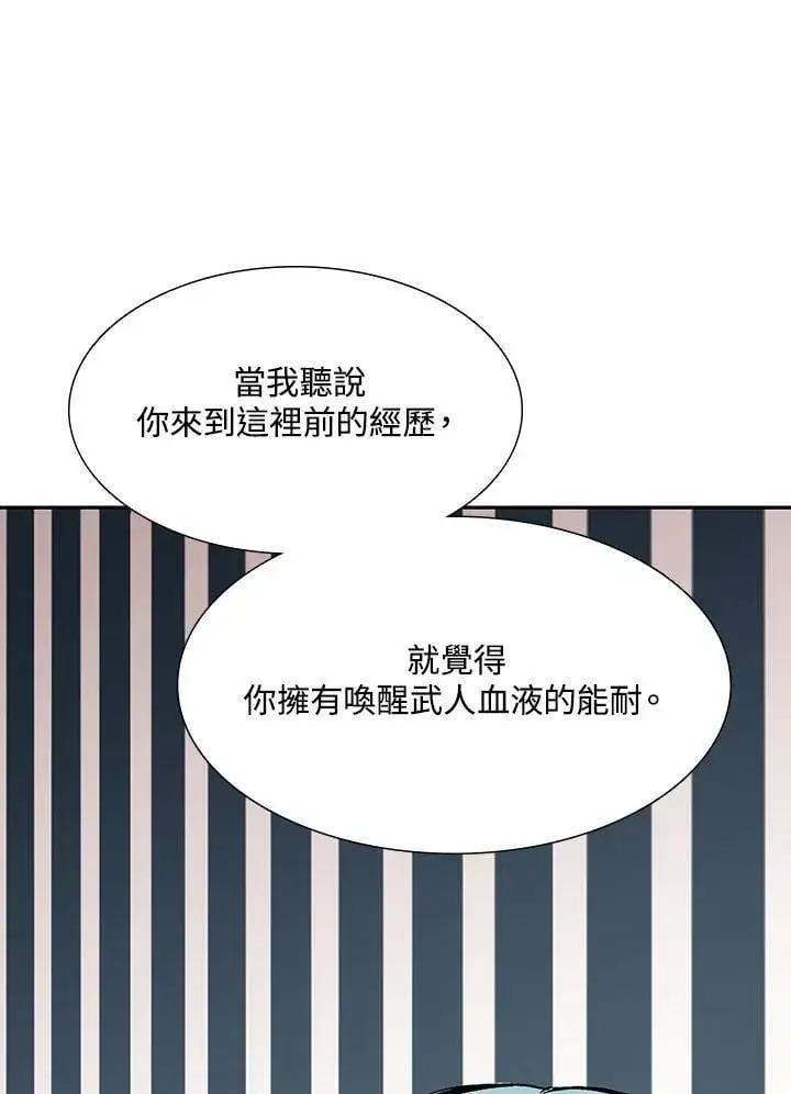 《战王传记》第112话图102