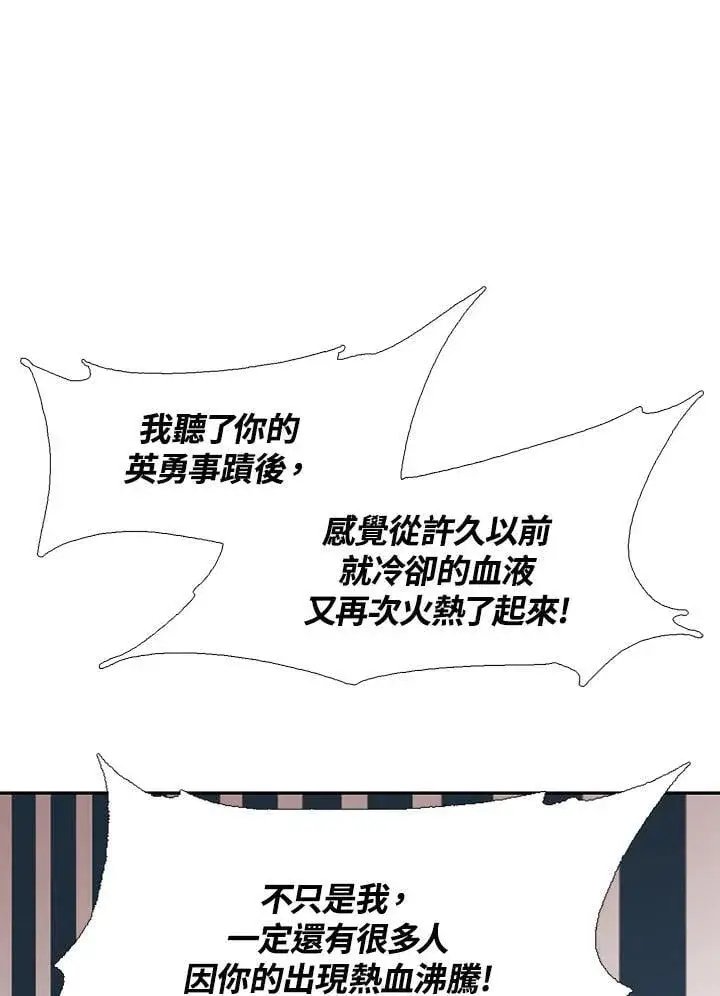 《战王传记》第112话图104