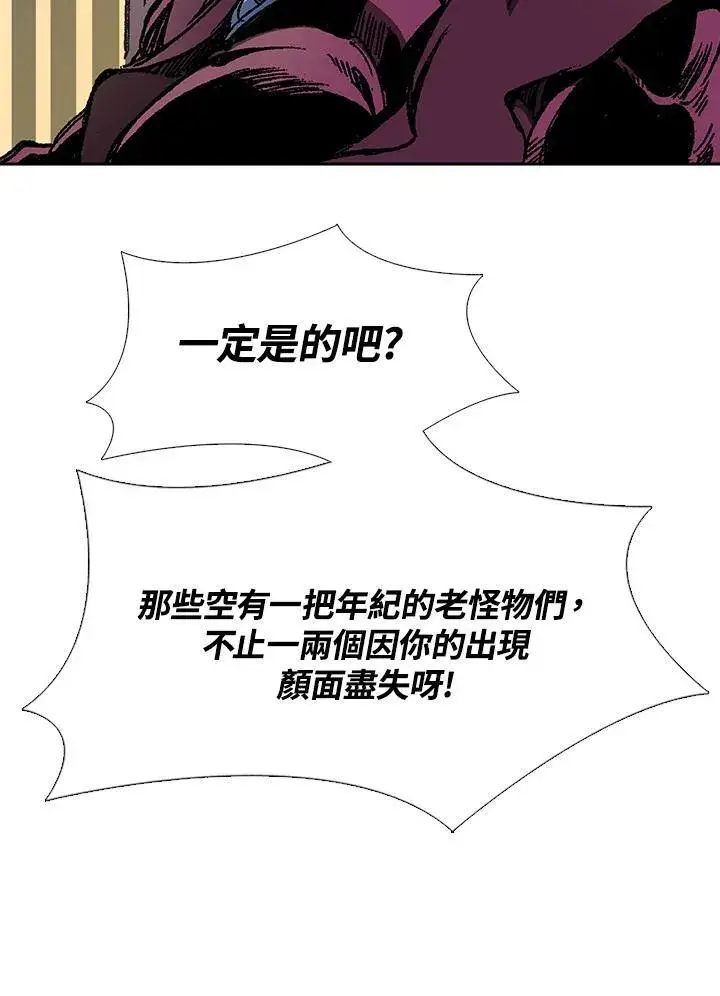 《战王传记》第112话图106