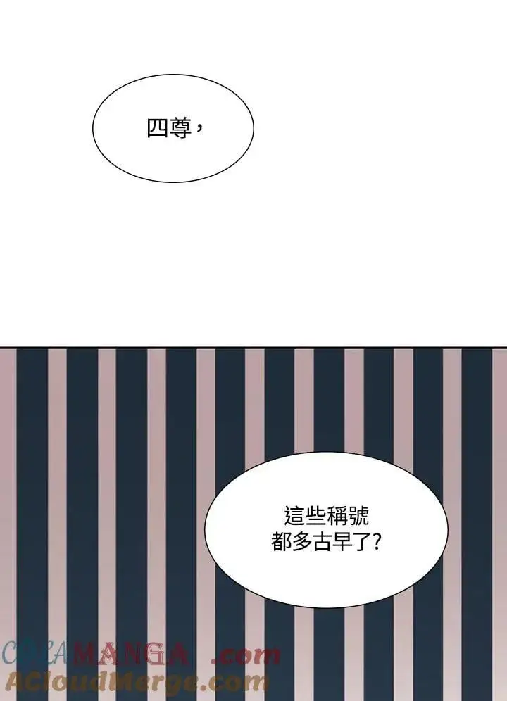 《战王传记》第112话图109