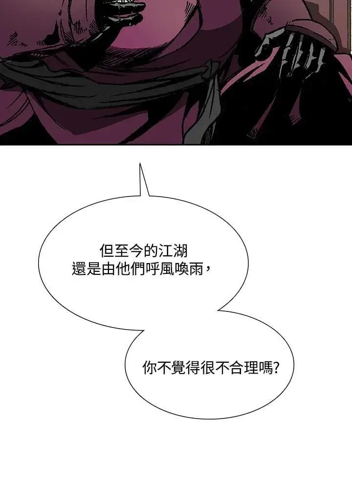《战王传记》第112话图111