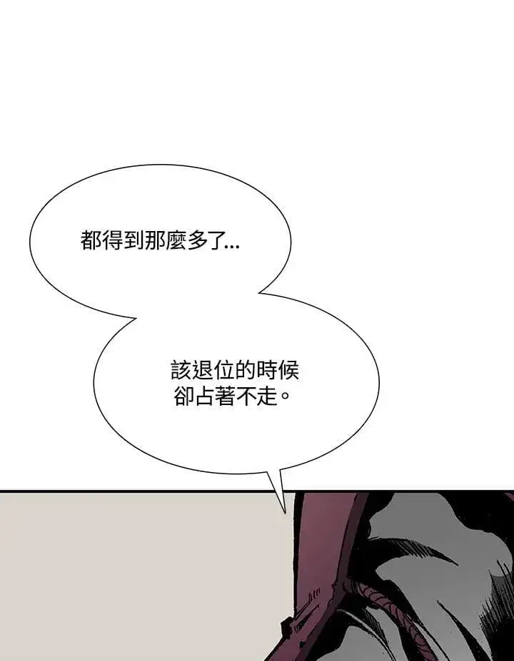 《战王传记》第112话图112