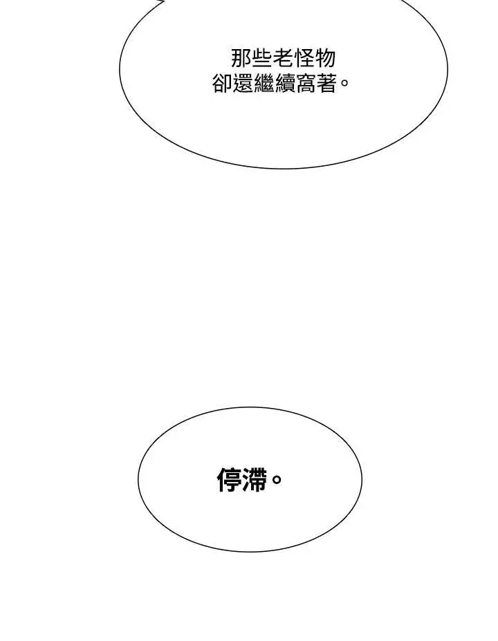 《战王传记》第112话图114