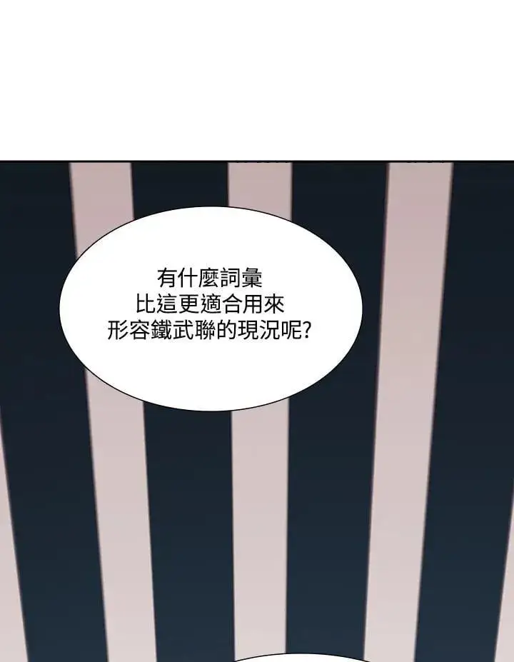 《战王传记》第112话图115