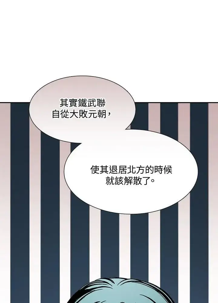 《战王传记》第112话图119