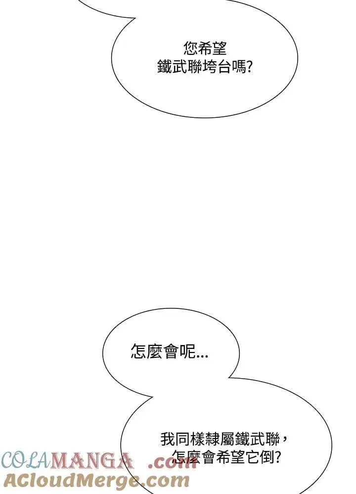 《战王传记》第112话图121