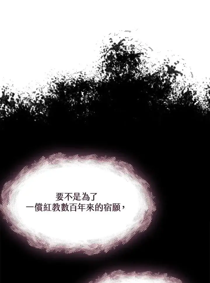 《战王传记》第112话图126