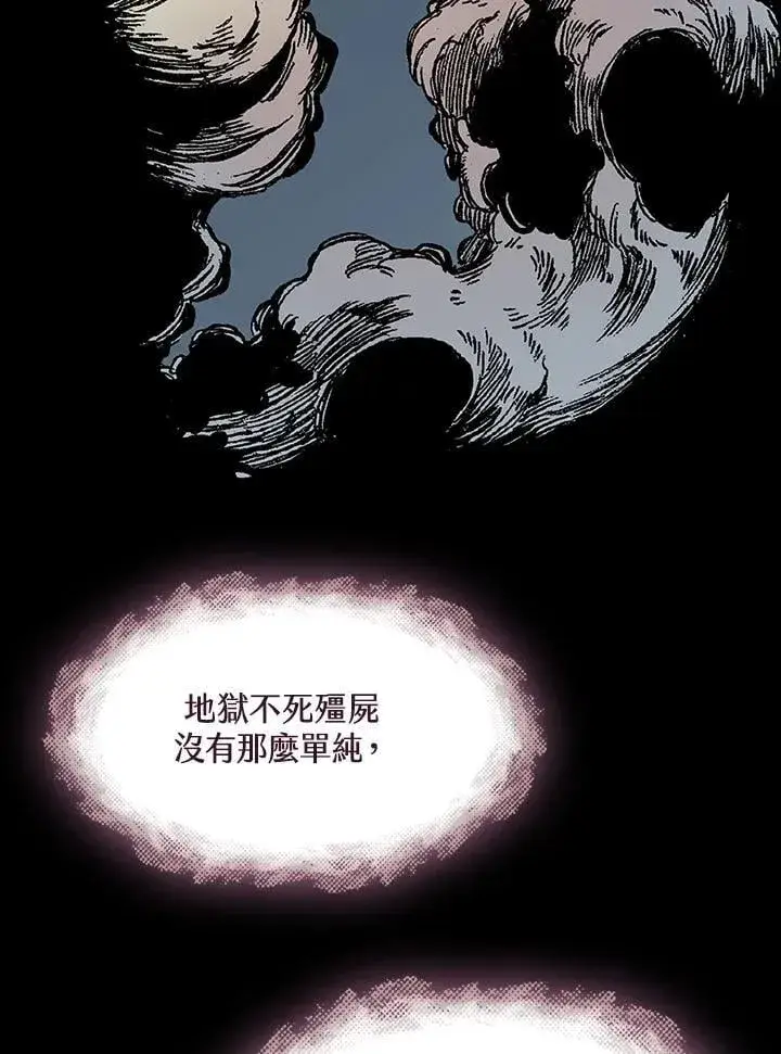 《战王传记》第112话图128