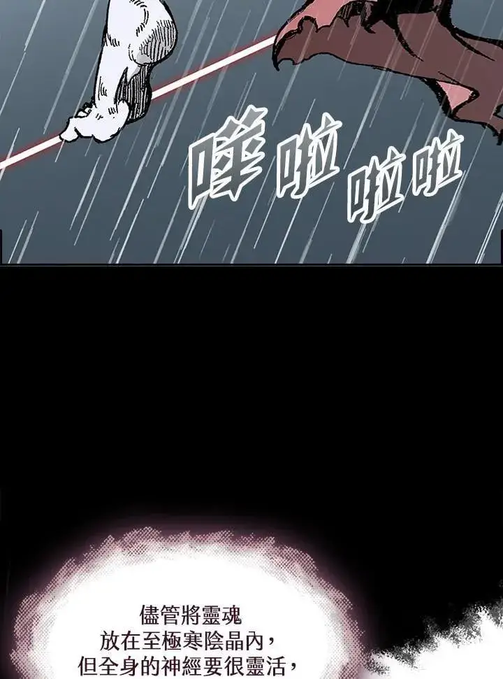 《战王传记》第112话图130